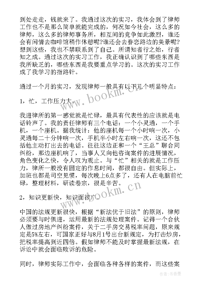 律师先进事迹心得体会(精选5篇)