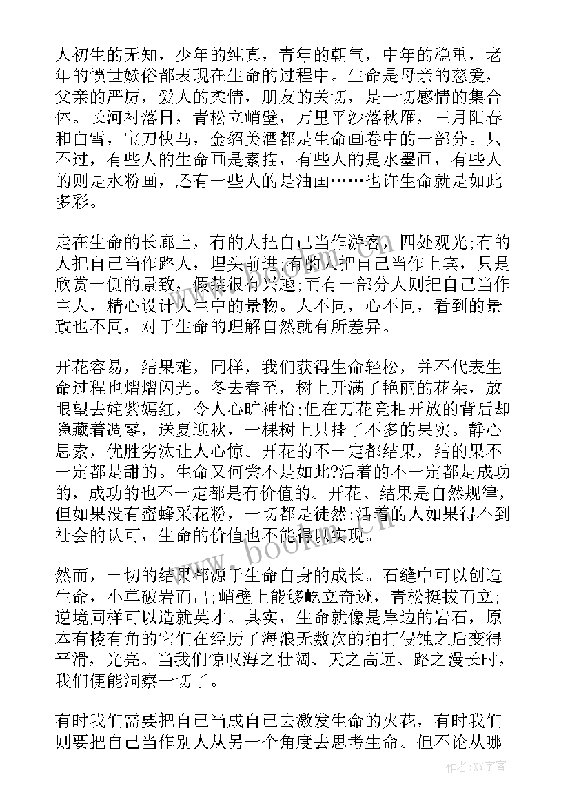 奋斗的心得体会 青春与奋斗之我心得体会(优秀5篇)