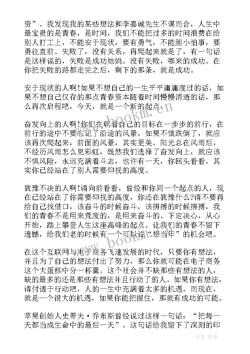 最新初一学生课前演讲班会记录(模板10篇)