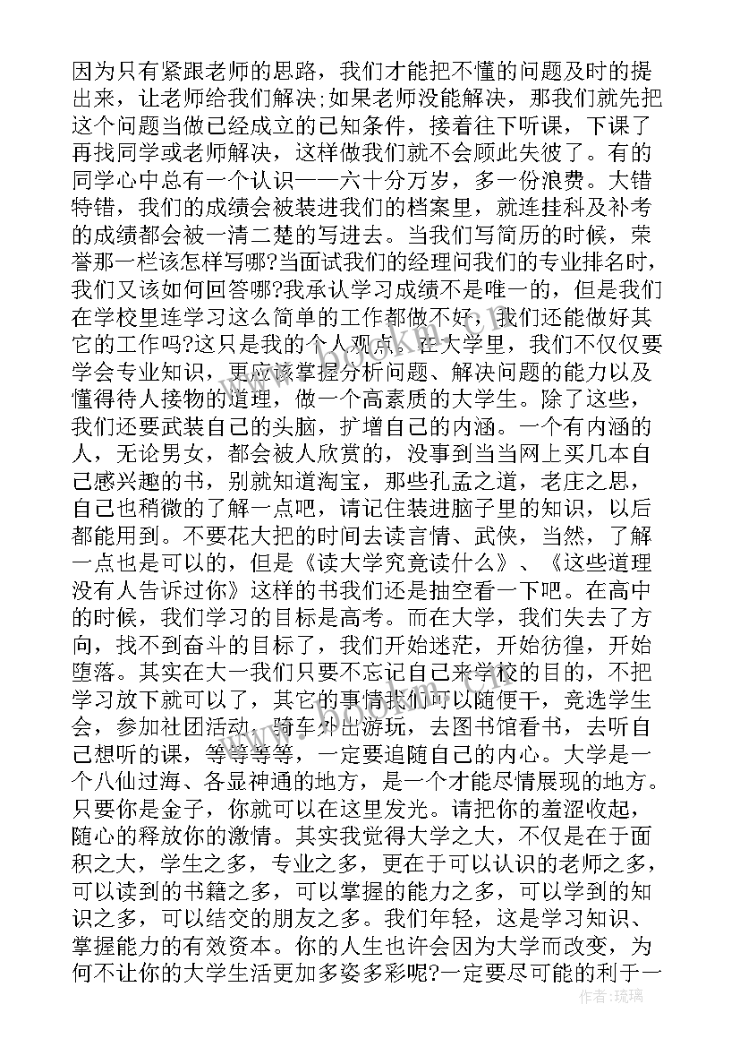 最新初一学生课前演讲班会记录(模板10篇)