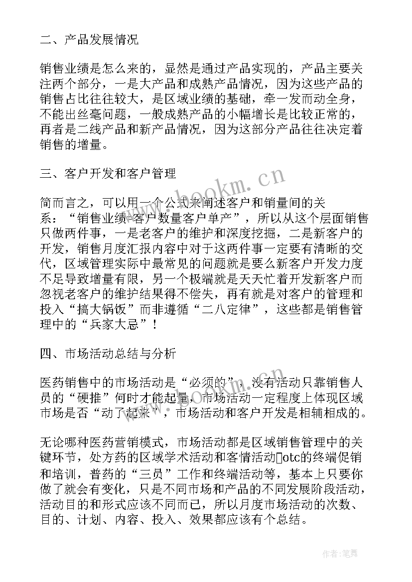 2023年企业文化分享心得体会(汇总8篇)