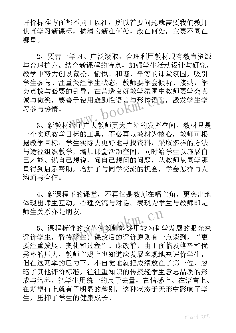 解读语文心得体会 语文解读新课标心得体会(大全6篇)