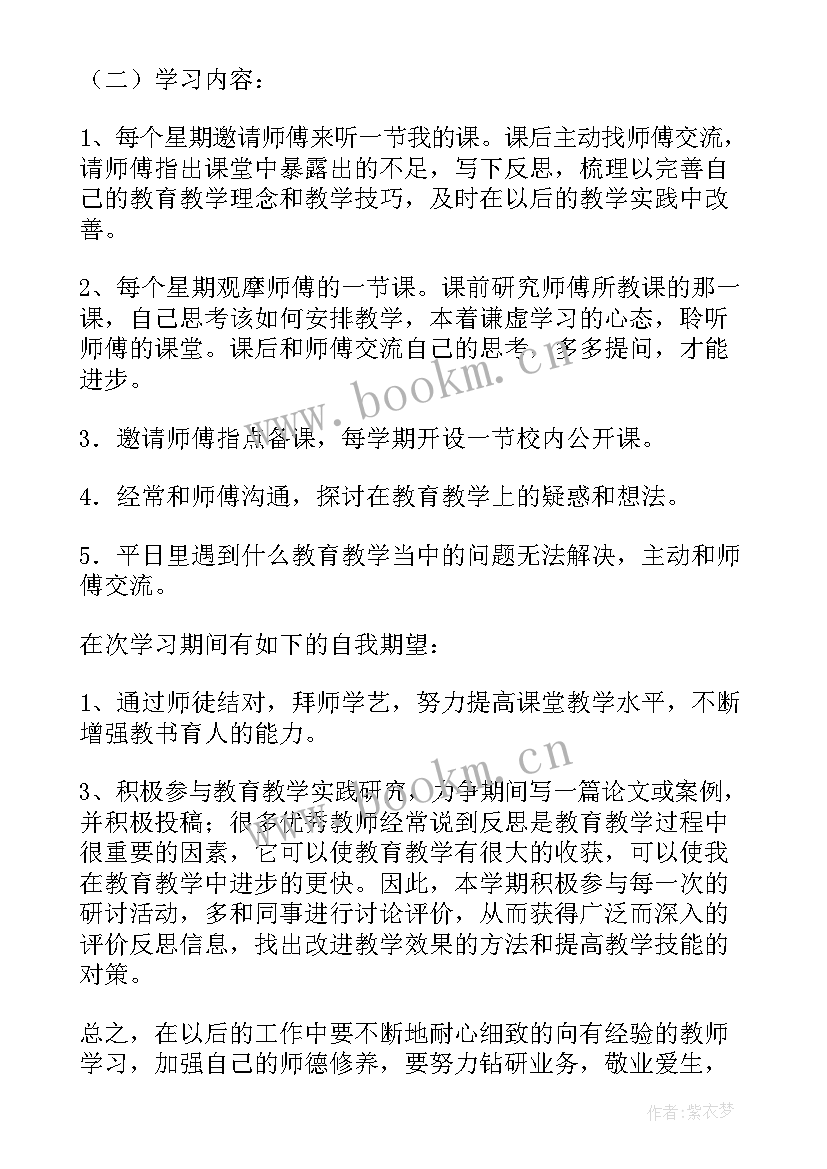 最新师徒心得体会(优秀6篇)