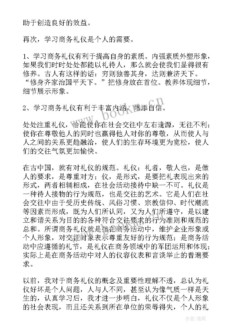 2023年模特礼仪工作内容 礼仪的心得体会(通用5篇)