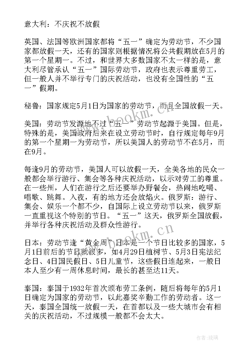 最新勤俭节约班会活动形式 五一劳动节热爱劳动班会教案(大全9篇)