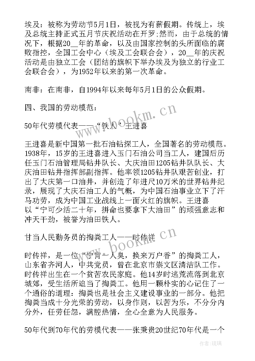 最新勤俭节约班会活动形式 五一劳动节热爱劳动班会教案(大全9篇)