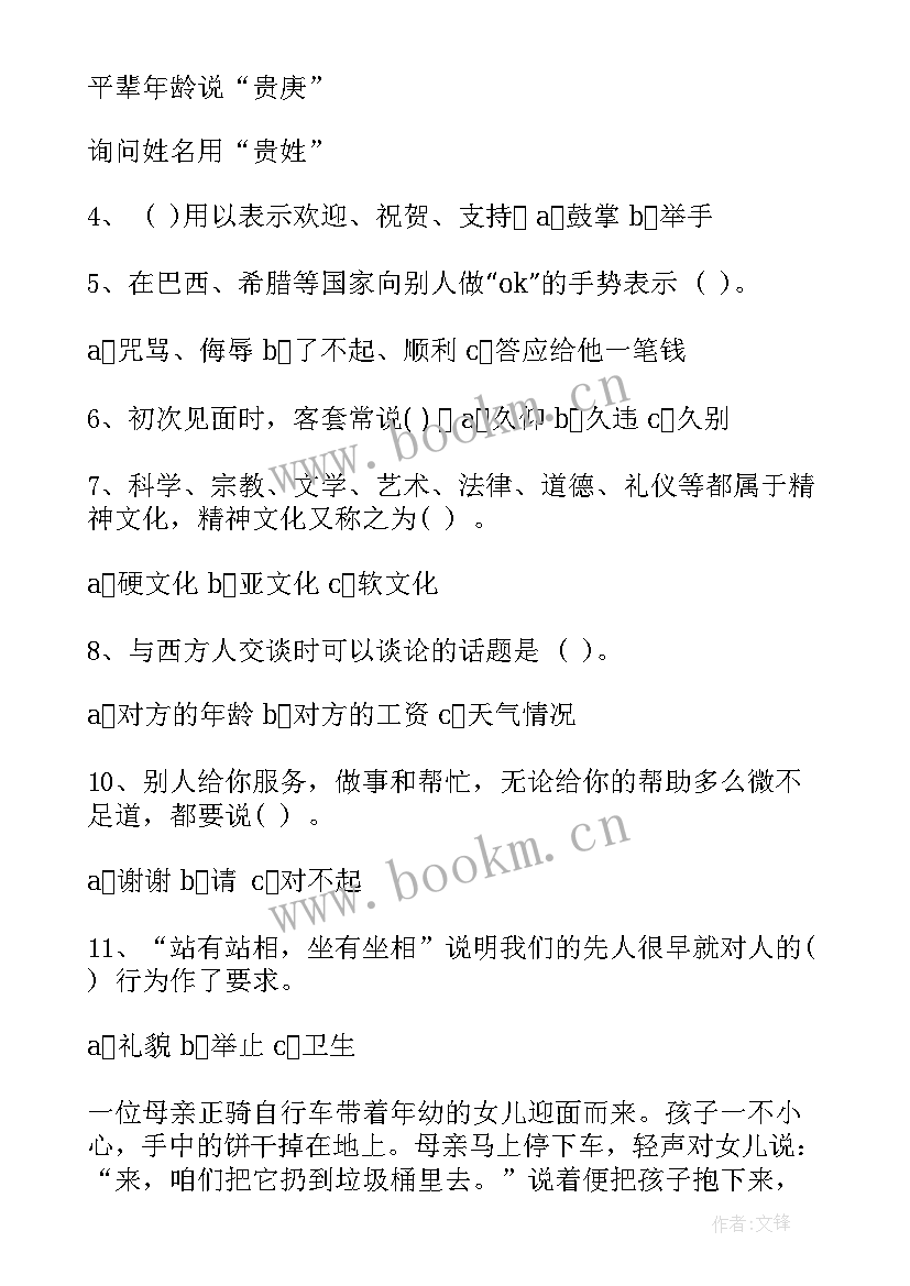 2023年开展文明城创建班会简报(大全8篇)