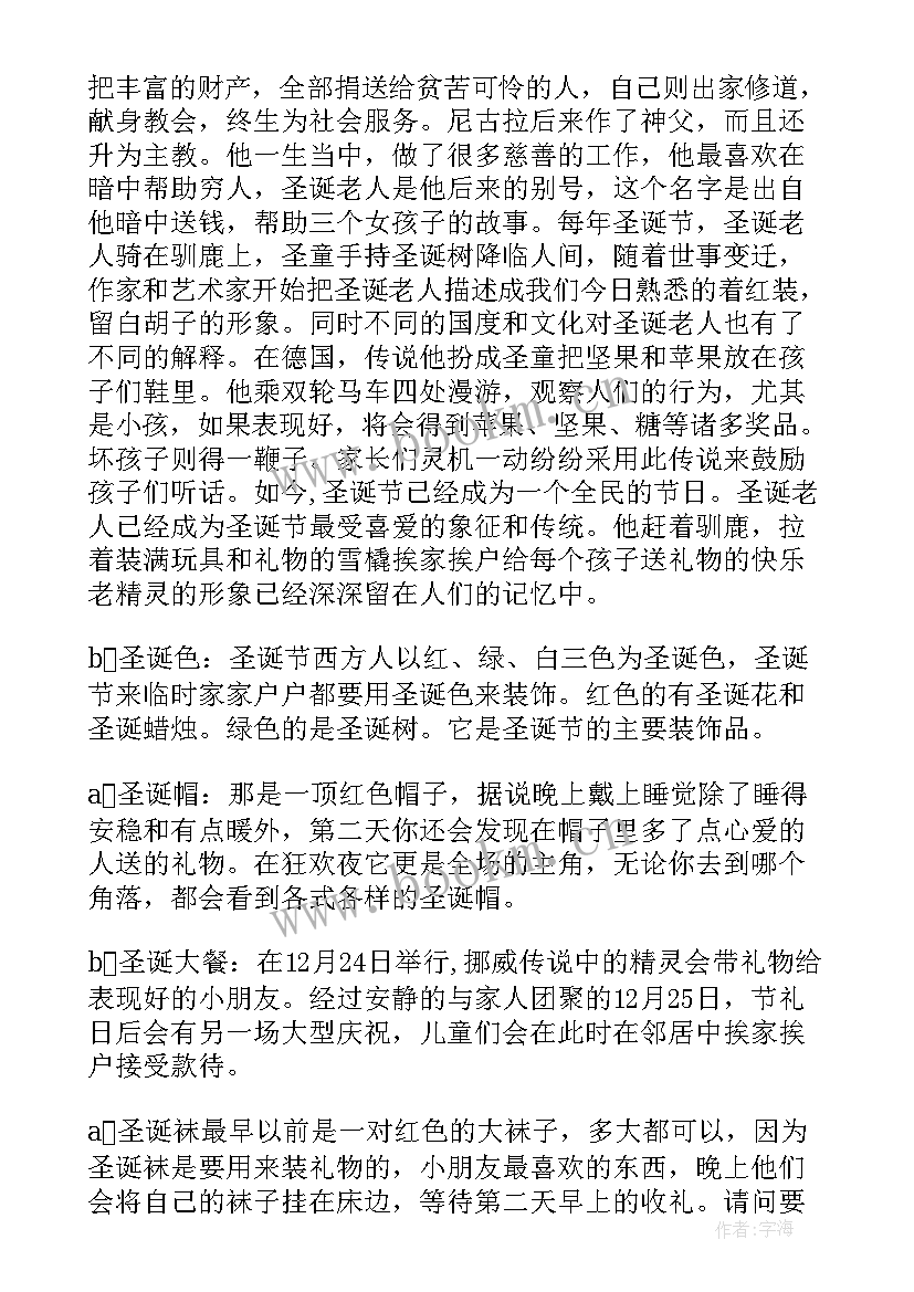 最新幼儿园我爱我家活动方案 幼儿园班会教案(优质10篇)