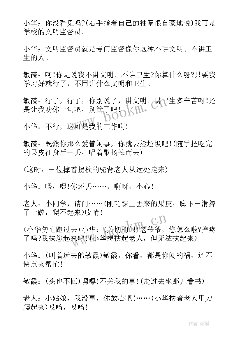 2023年雷锋在我身边班会教案(精选10篇)