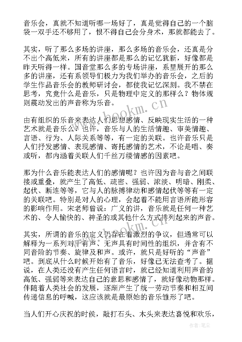 2023年网管社会实践 实践心得体会(汇总8篇)