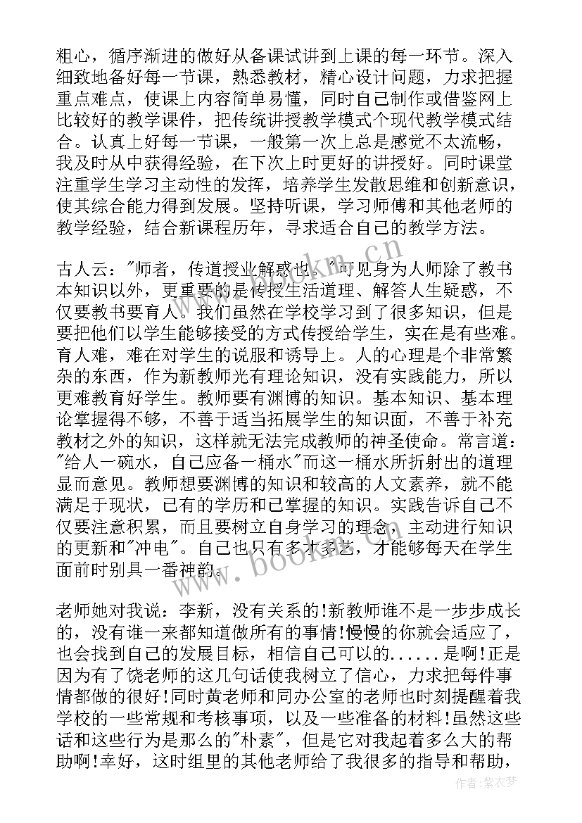 2023年师傅教徒弟的心得体会(实用5篇)