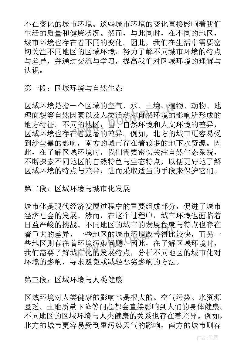 2023年浙江千万工程心得体会(优质8篇)