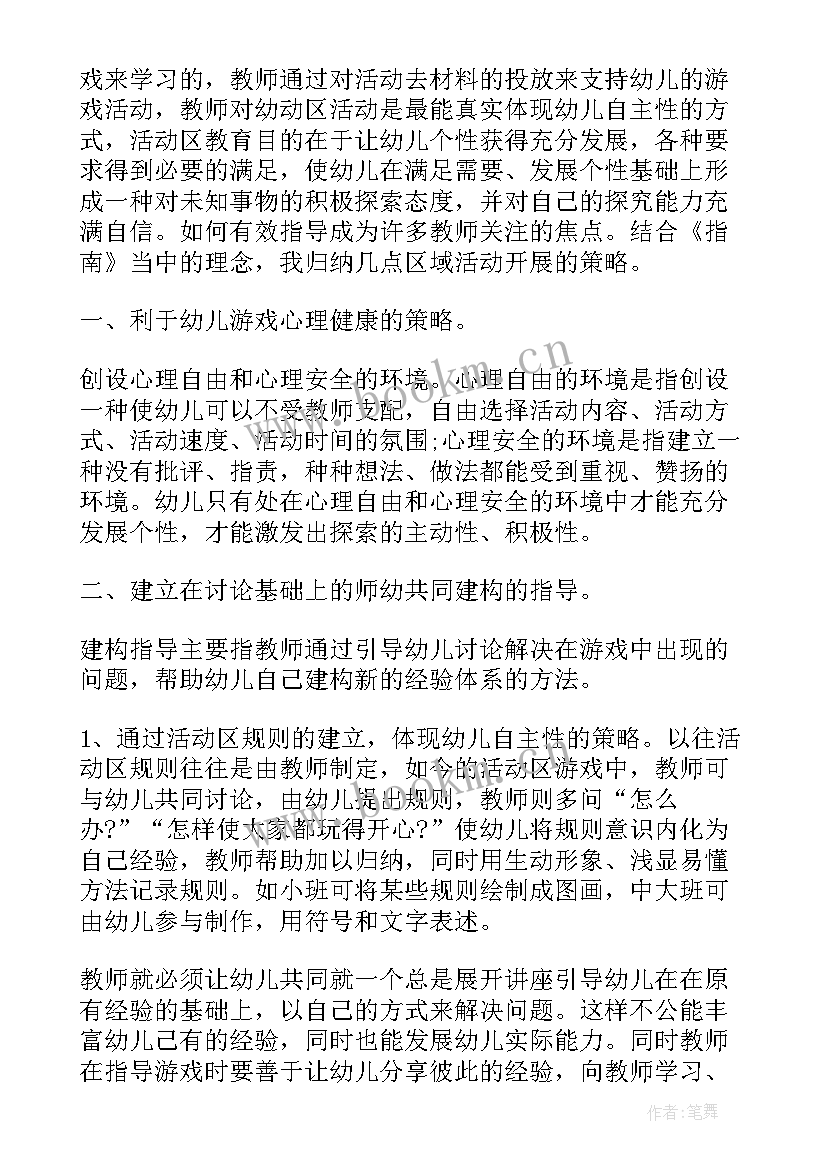 2023年浙江千万工程心得体会(优质8篇)