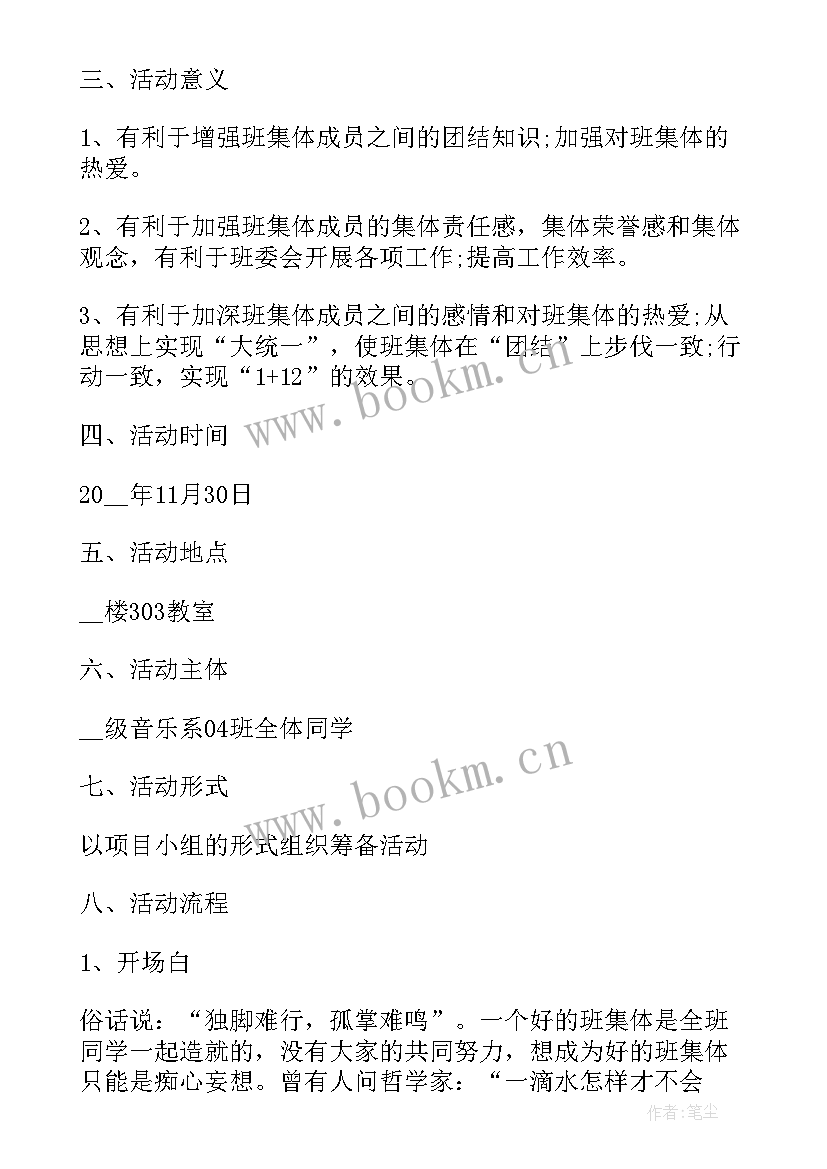 2023年小学生守则班会教案设计 学生学习雷锋班会设计方案(汇总5篇)