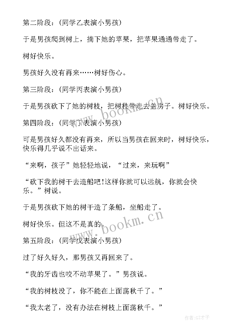 学英模学先进活动 班会方案一年班会方案(实用6篇)