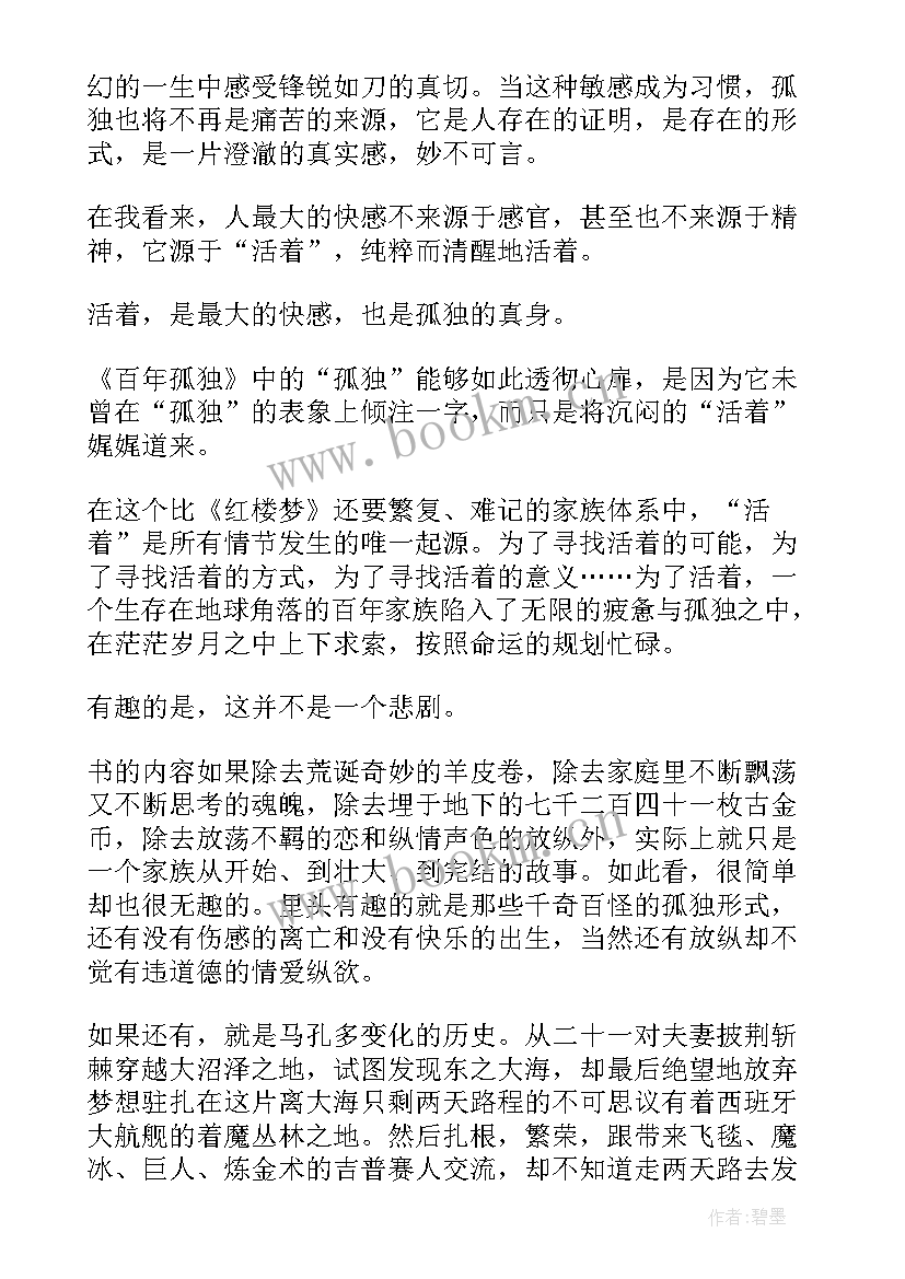 最新人生由我的感悟(实用7篇)