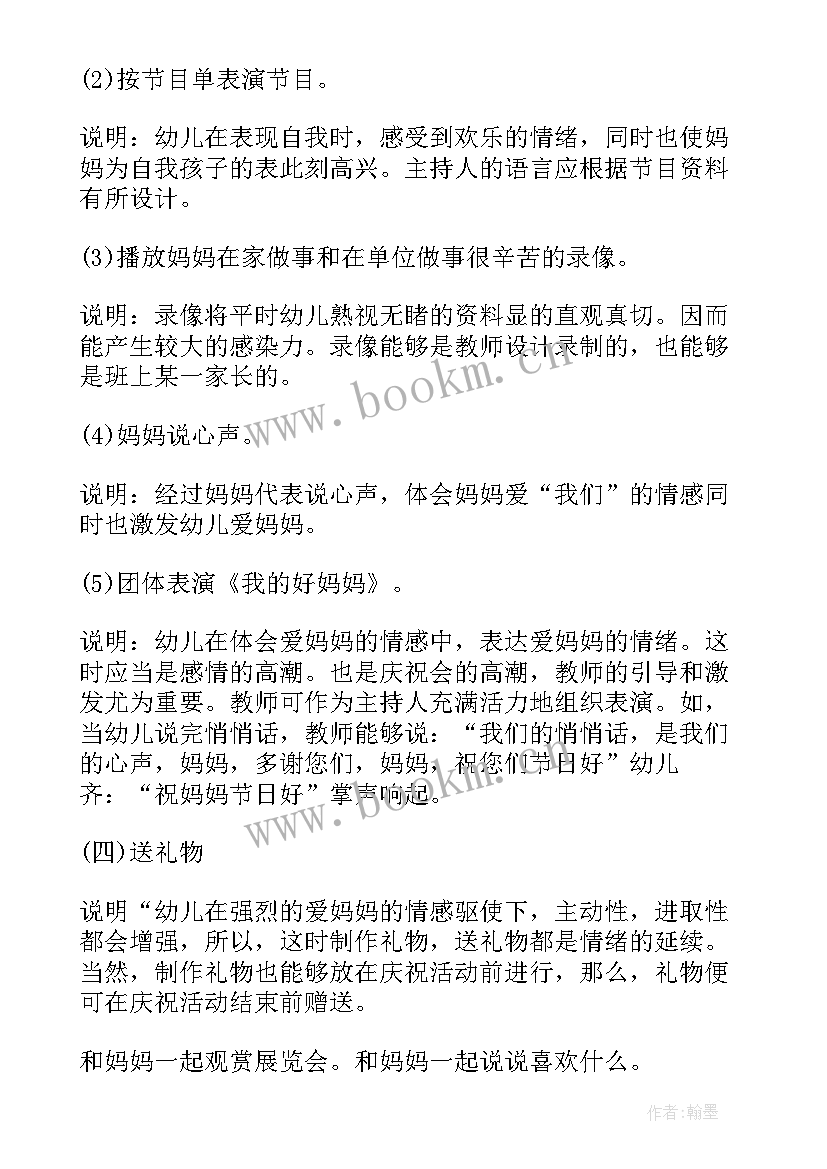 幼儿园环境保护的班会总结(大全7篇)