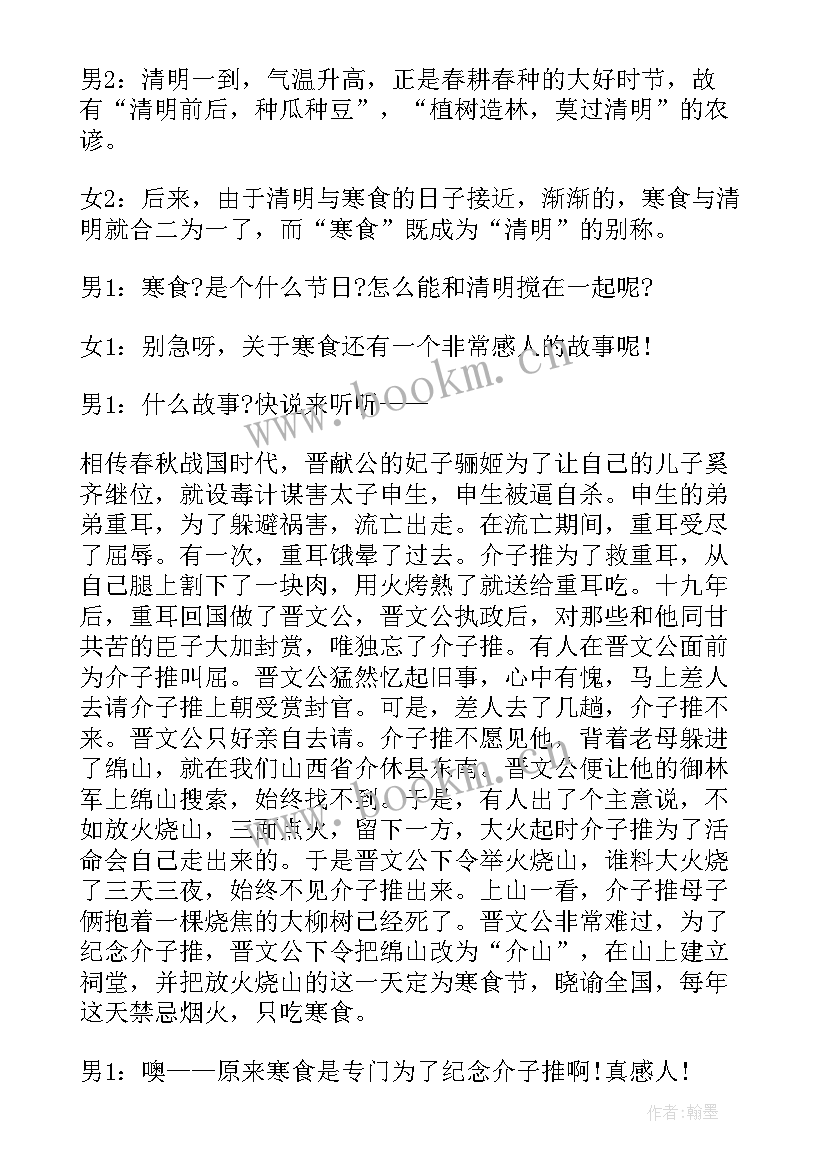 幼儿园环境保护的班会总结(大全7篇)