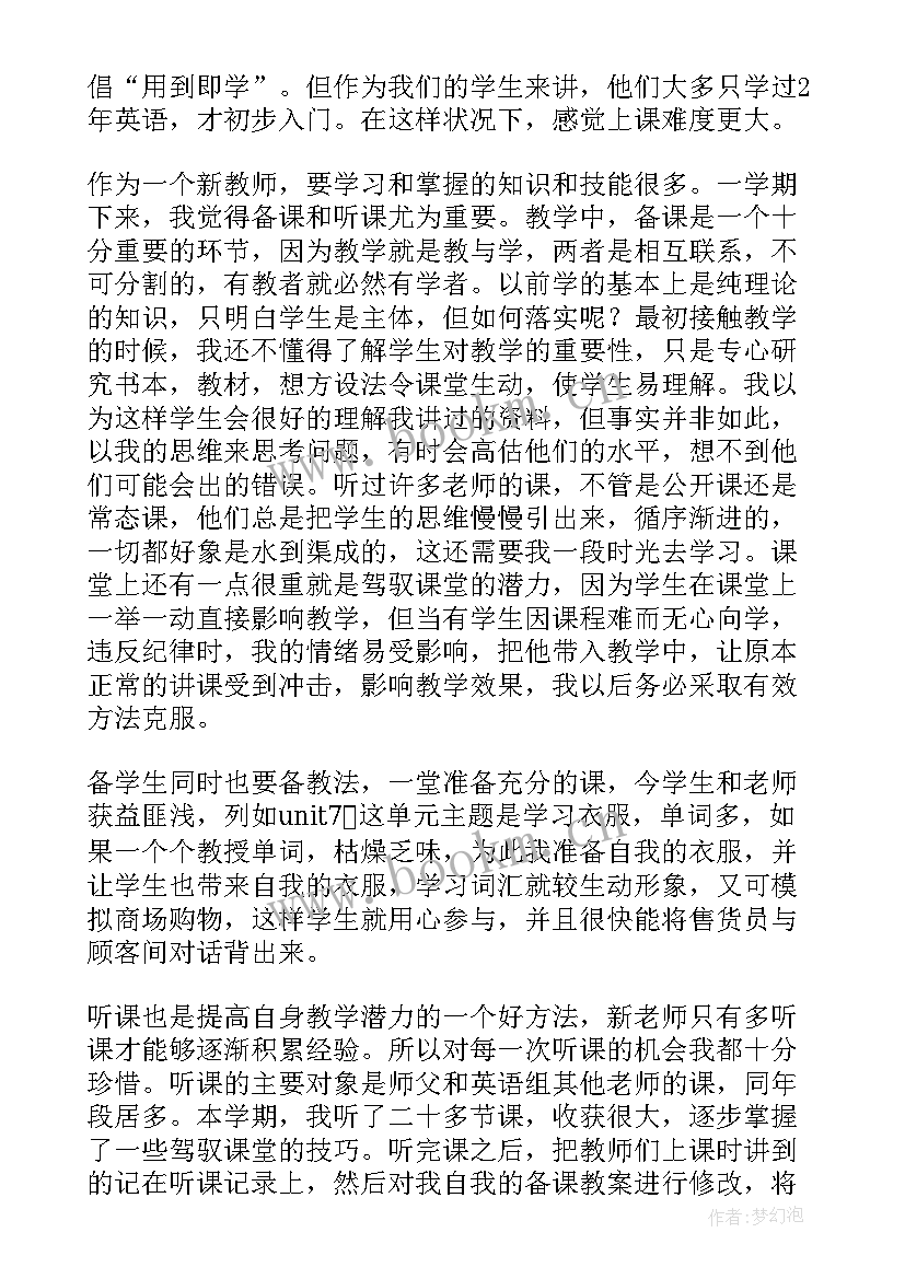 教师普法心得(精选6篇)