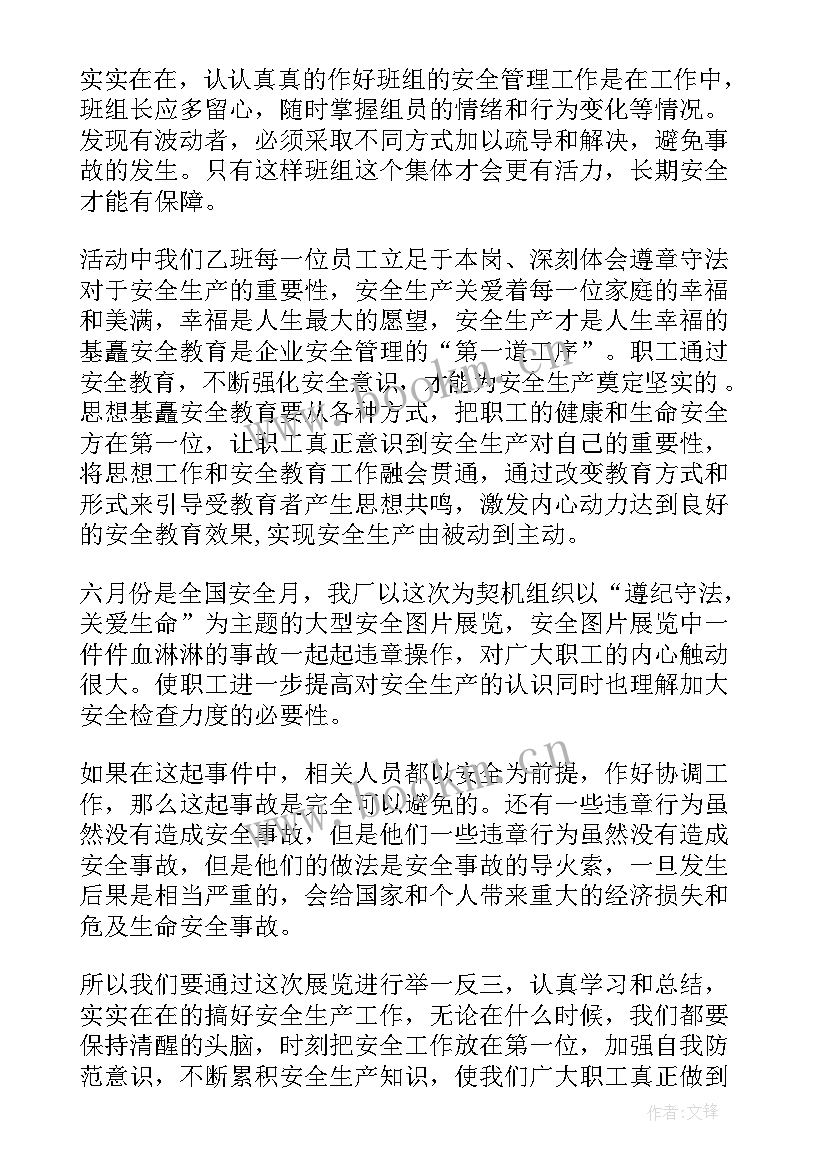 2023年钢厂事故心得体会(通用9篇)