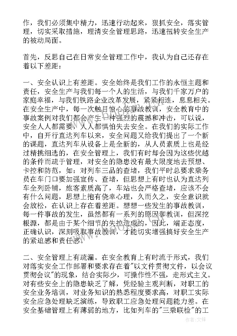 2023年钢厂事故心得体会(通用9篇)