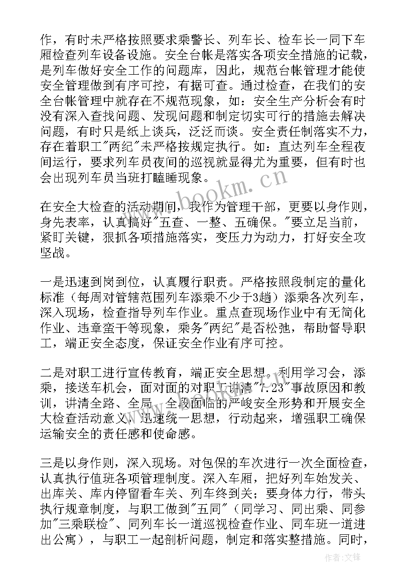 2023年钢厂事故心得体会(通用9篇)