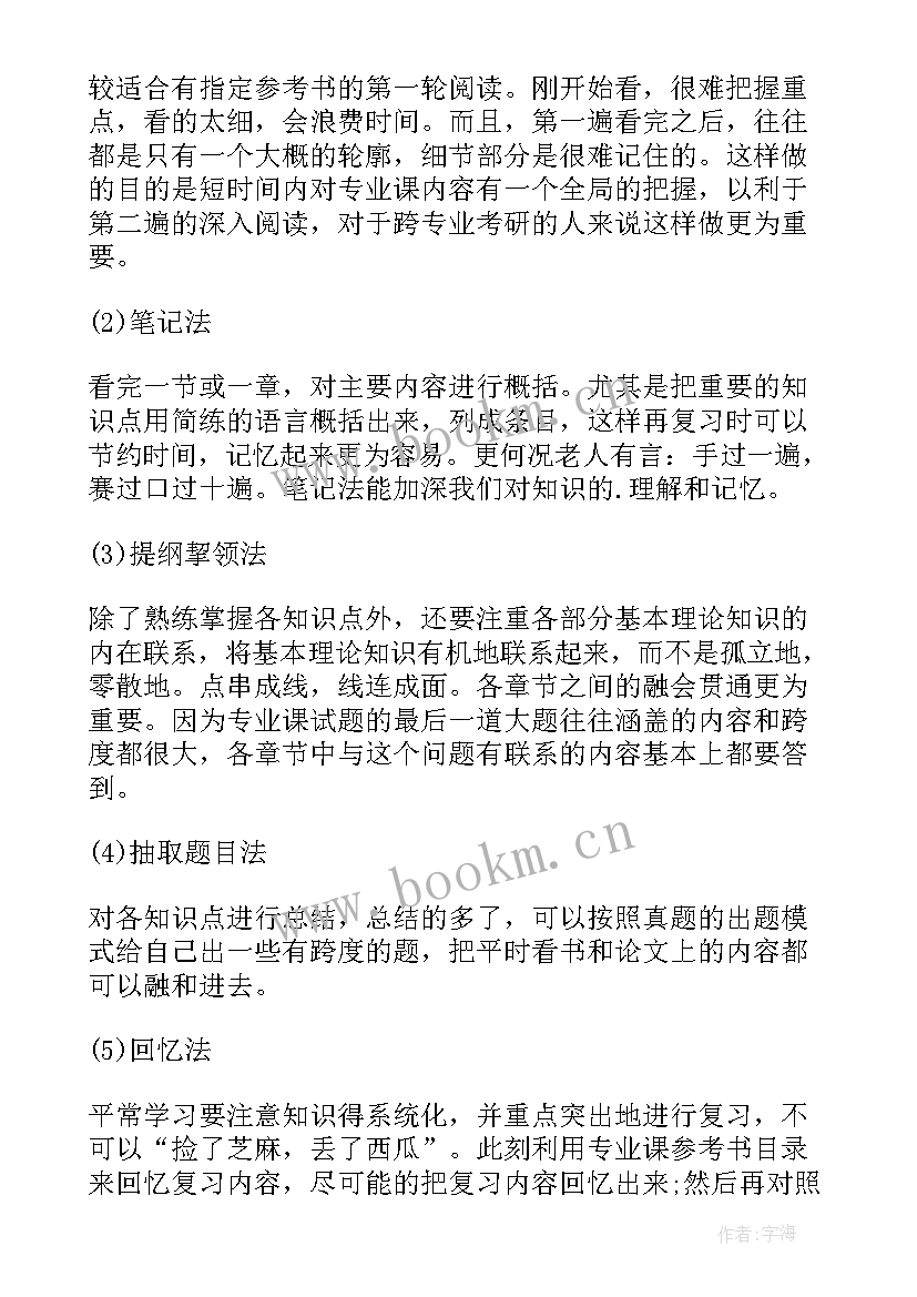 放生的心得体会(优秀10篇)