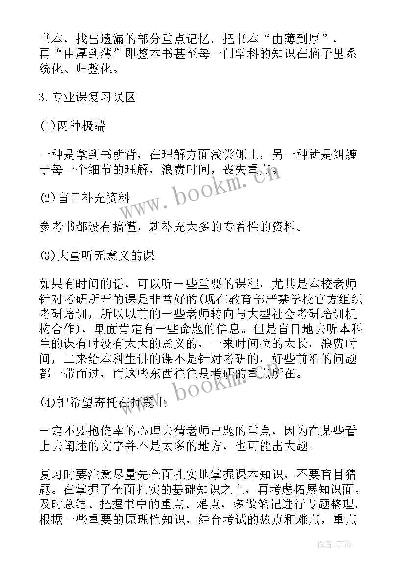 放生的心得体会(优秀10篇)