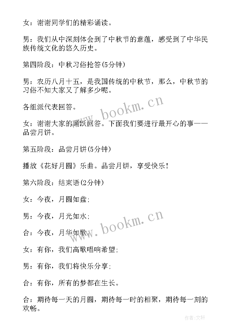 最新集体力量班会教案(优秀5篇)