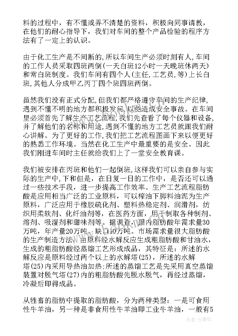 2023年车间通报心得体会 生产车间心得体会(实用8篇)