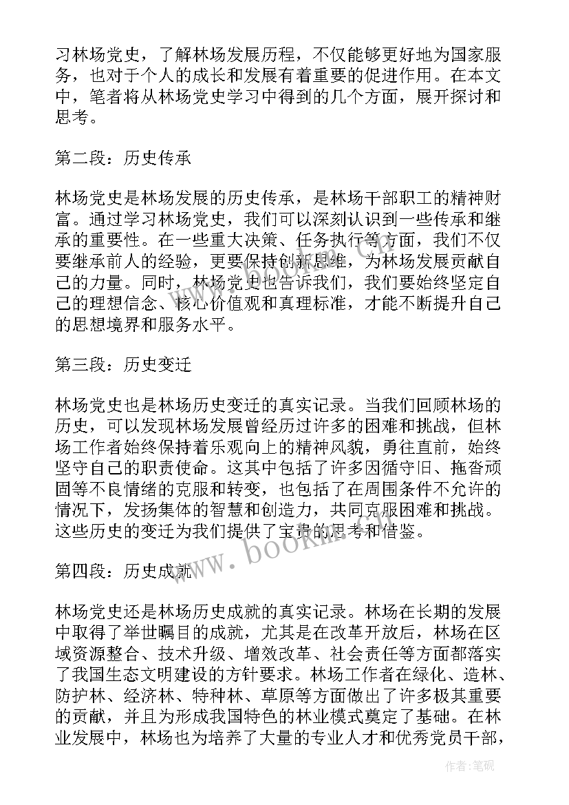 林场心得体会 参观林场心得体会(模板5篇)