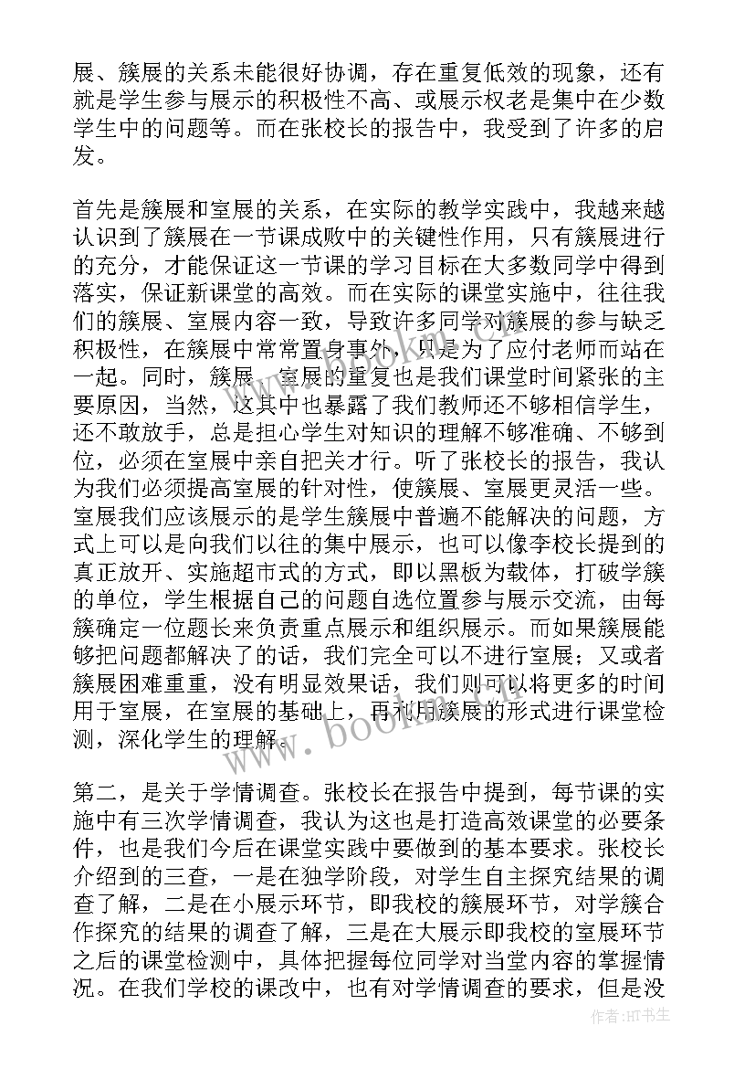 2023年国史课后感想 课程心得体会(大全9篇)