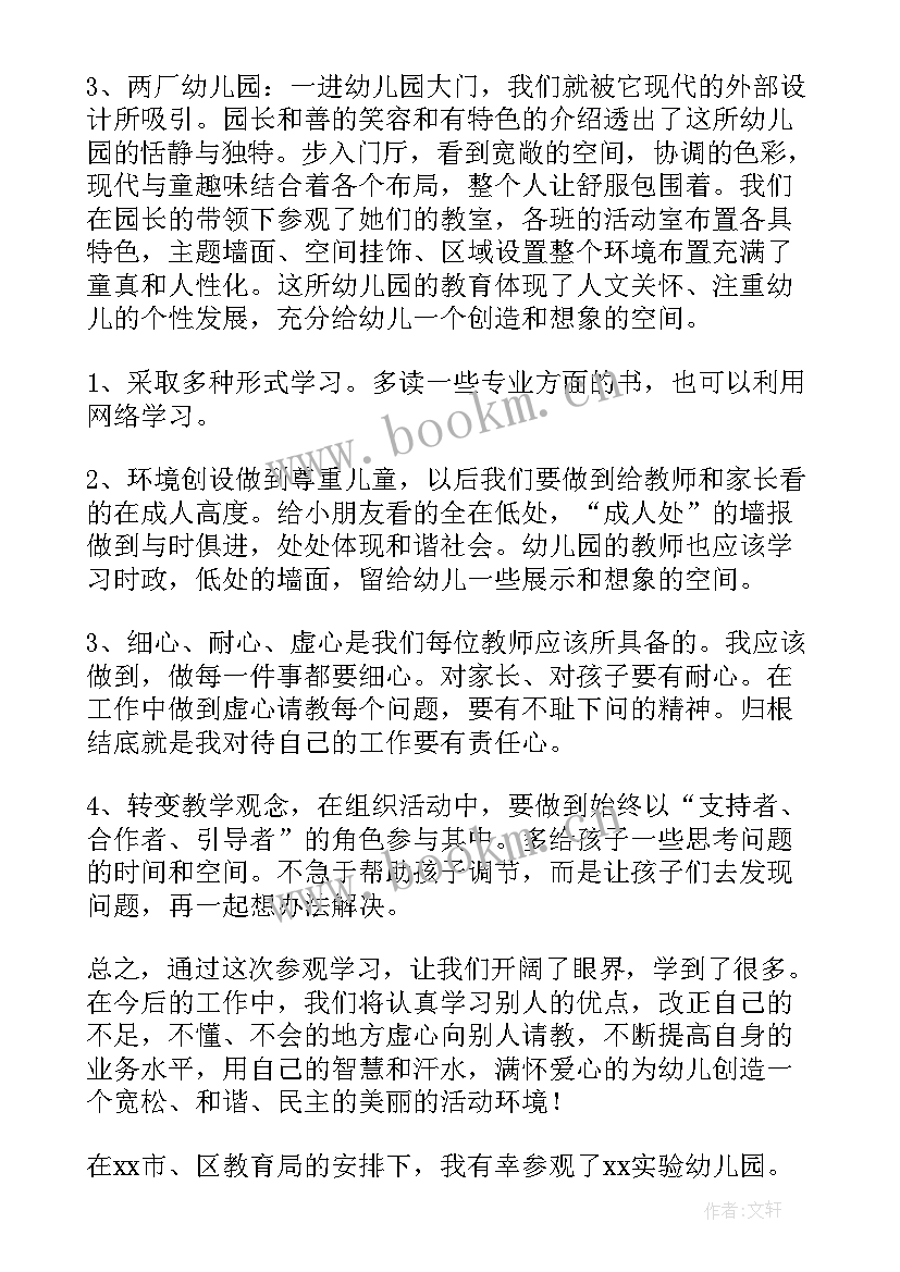 最新幼师秋季总结(汇总6篇)