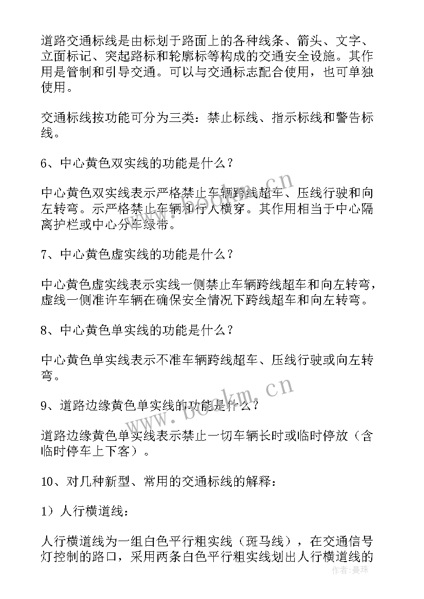 最新开展夏季安全班会活动的意义 安全班会活动策划(模板8篇)