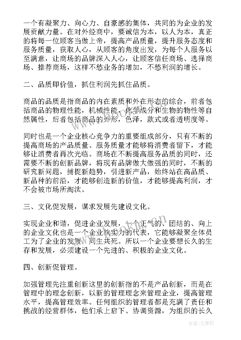 信访局心得体会 管理心得体会(精选5篇)