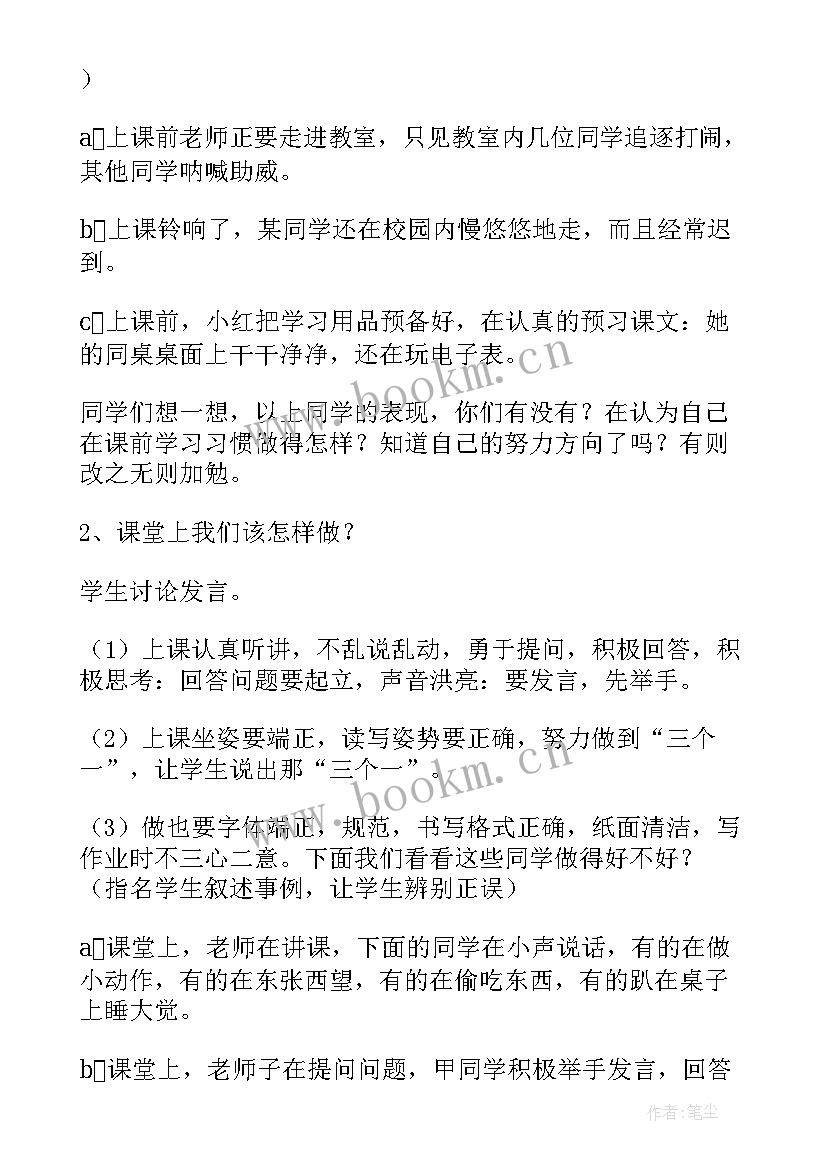 最新六一儿童节班会内容教案(优秀5篇)