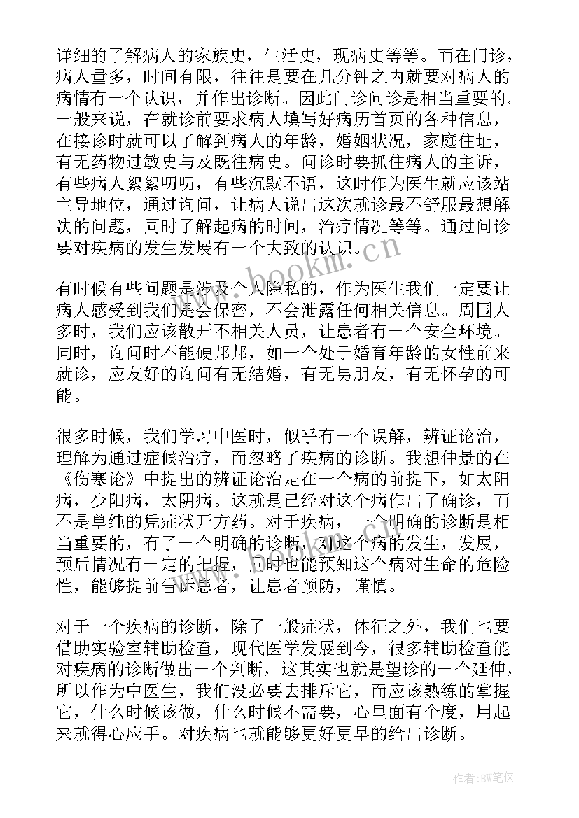 2023年门诊患者就医体验心得体会 门诊实习心得体会(汇总5篇)