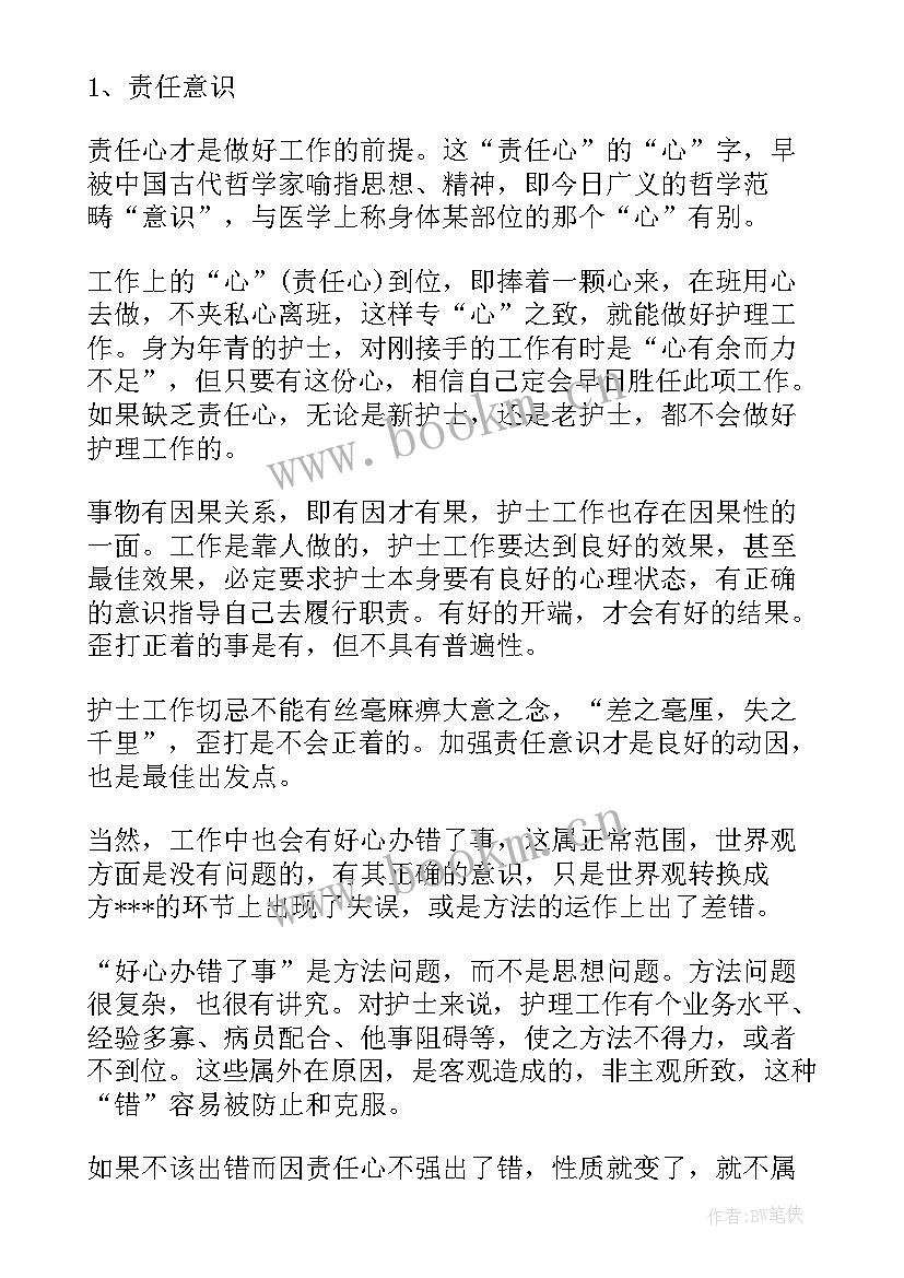 2023年门诊患者就医体验心得体会 门诊实习心得体会(汇总5篇)