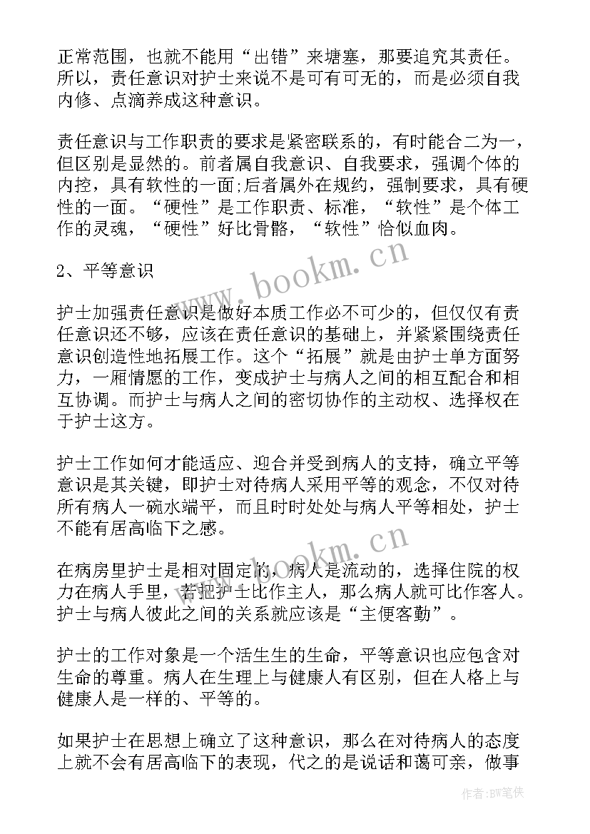 2023年门诊患者就医体验心得体会 门诊实习心得体会(汇总5篇)