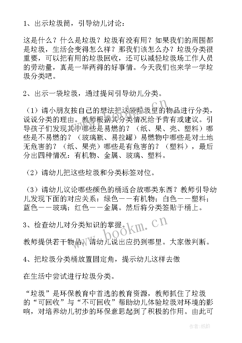 我爱我班班会教案一年级 我爱我班班会教案(优秀8篇)