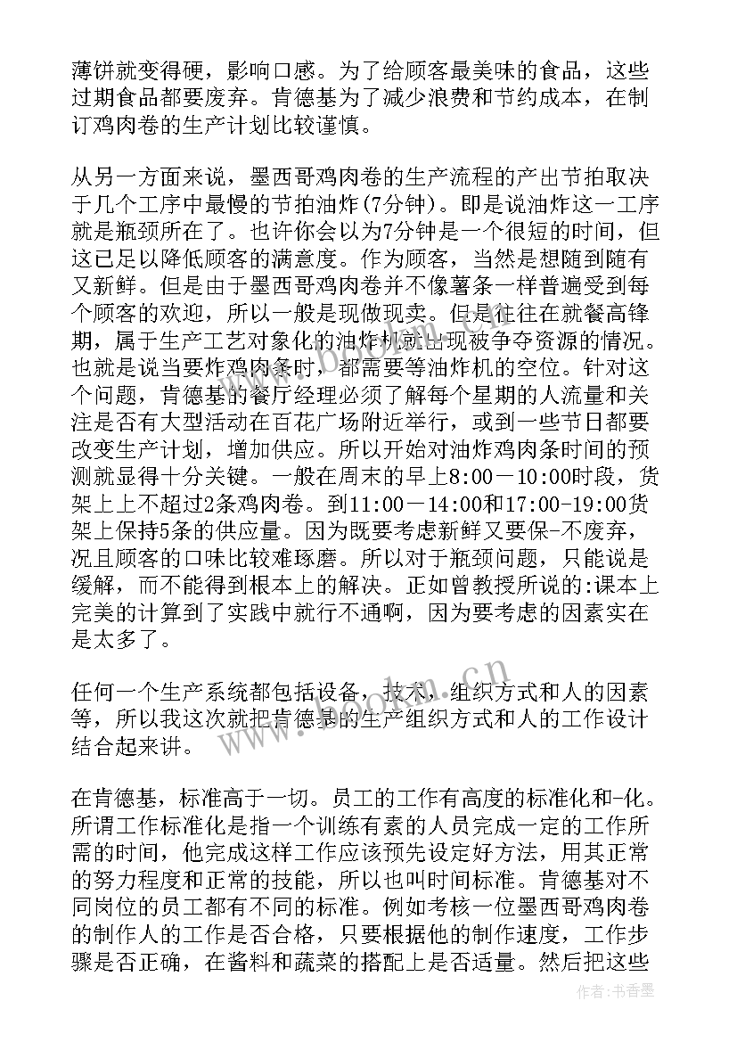 最新国企工作心得体会(优秀8篇)