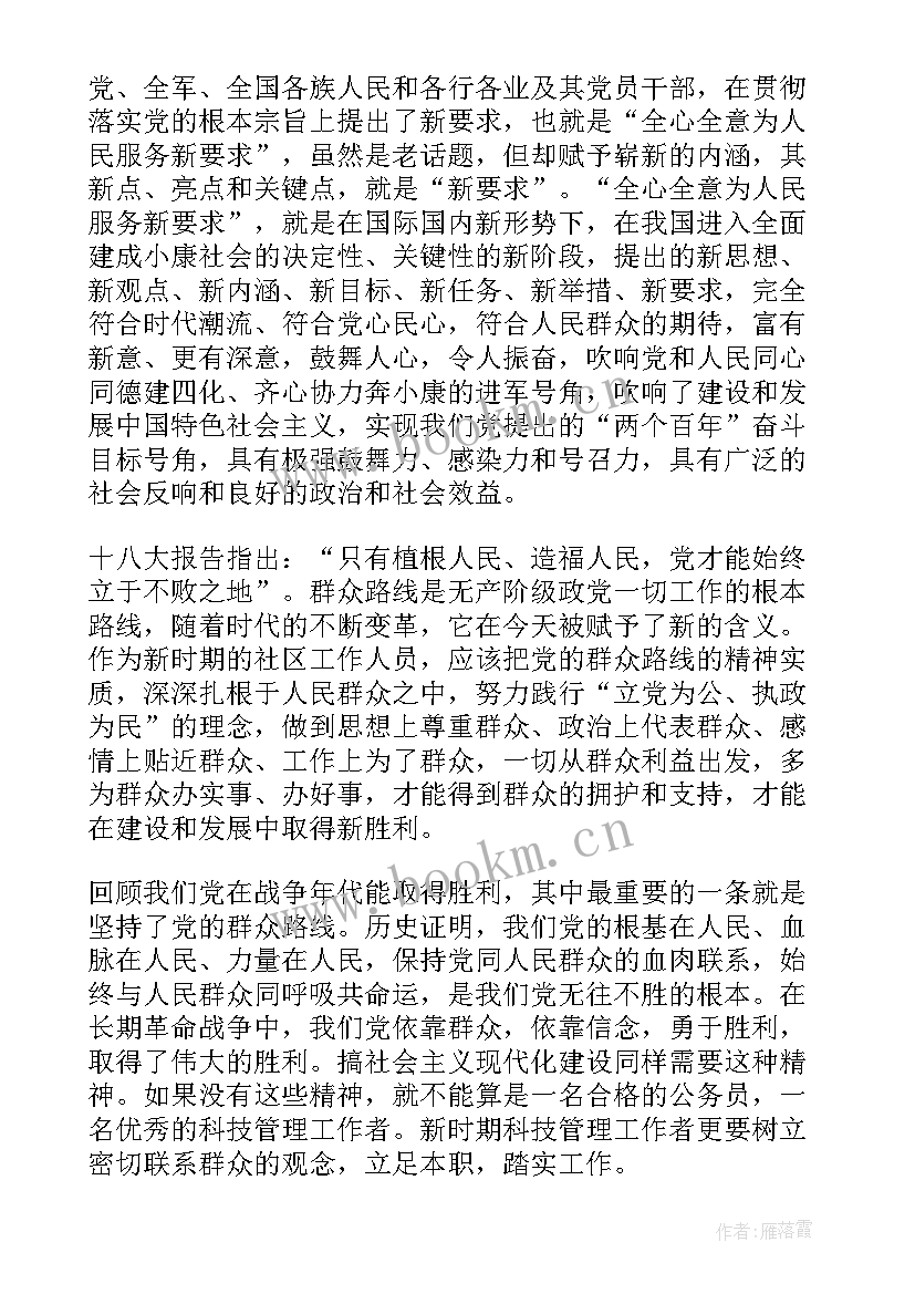 2023年辅警人员心得体会 警长心得体会(模板7篇)