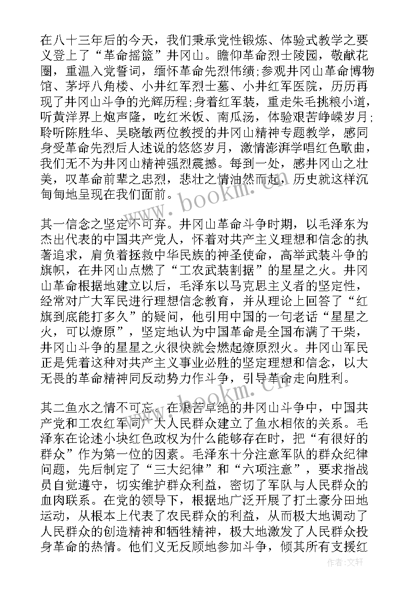 最新实践锻炼心得体会(大全6篇)