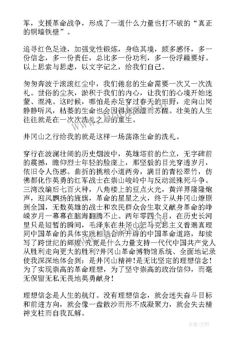 最新实践锻炼心得体会(大全6篇)