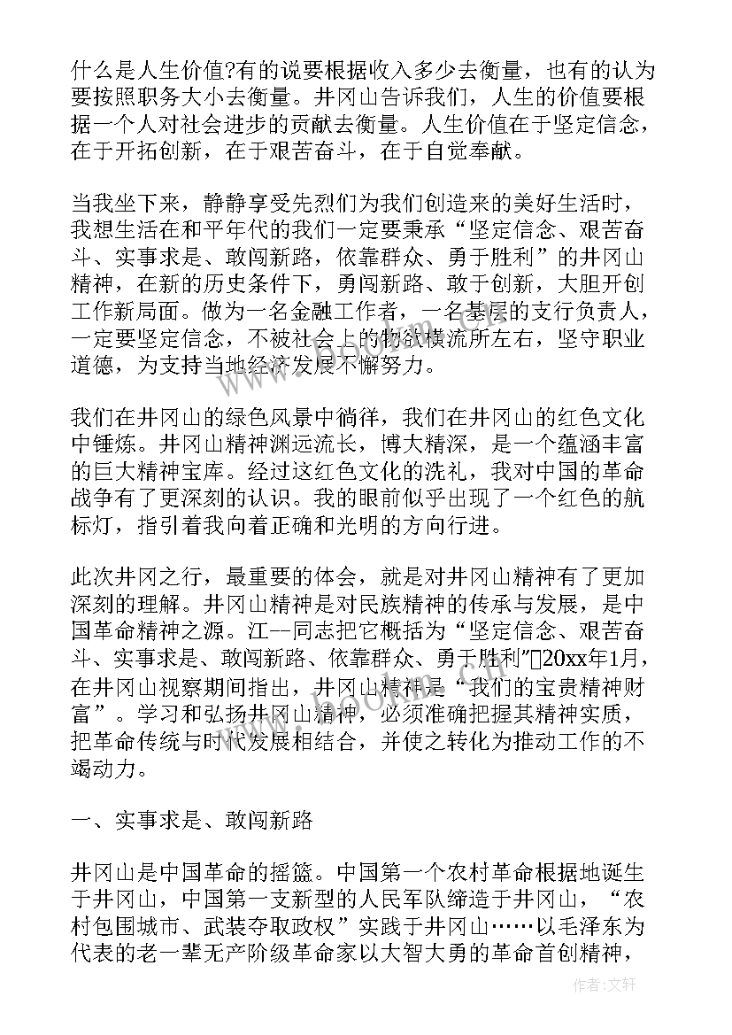 最新实践锻炼心得体会(大全6篇)