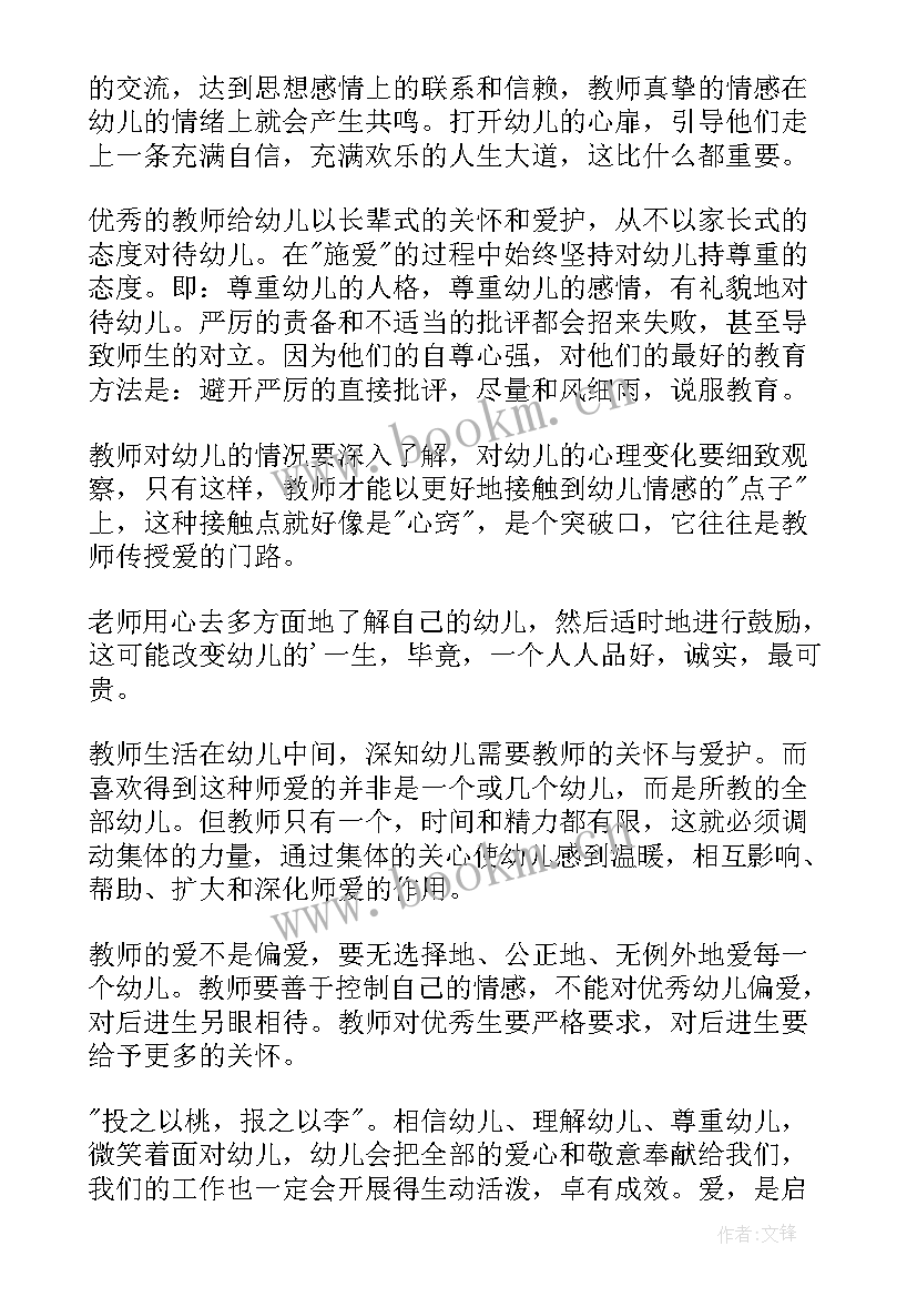 最新衡量师德心得体会(大全9篇)