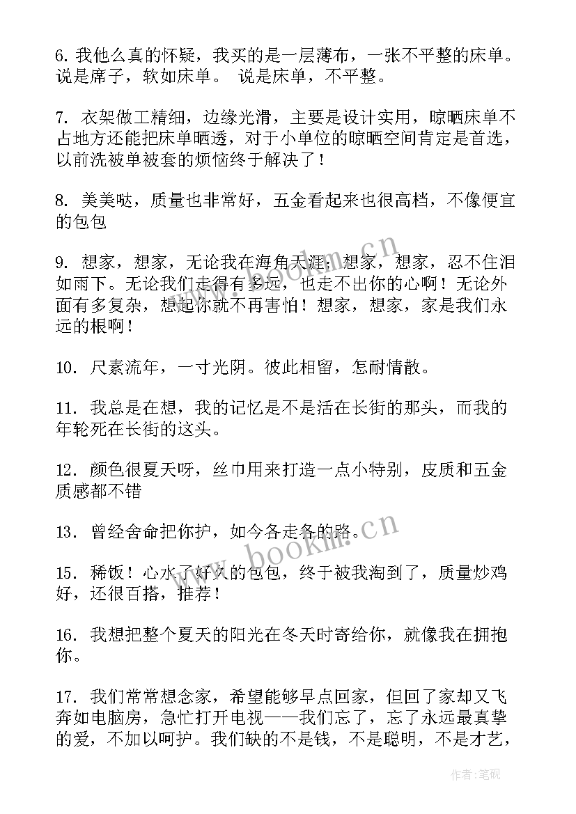 换床单心得体会 洗床单二年级(优质9篇)