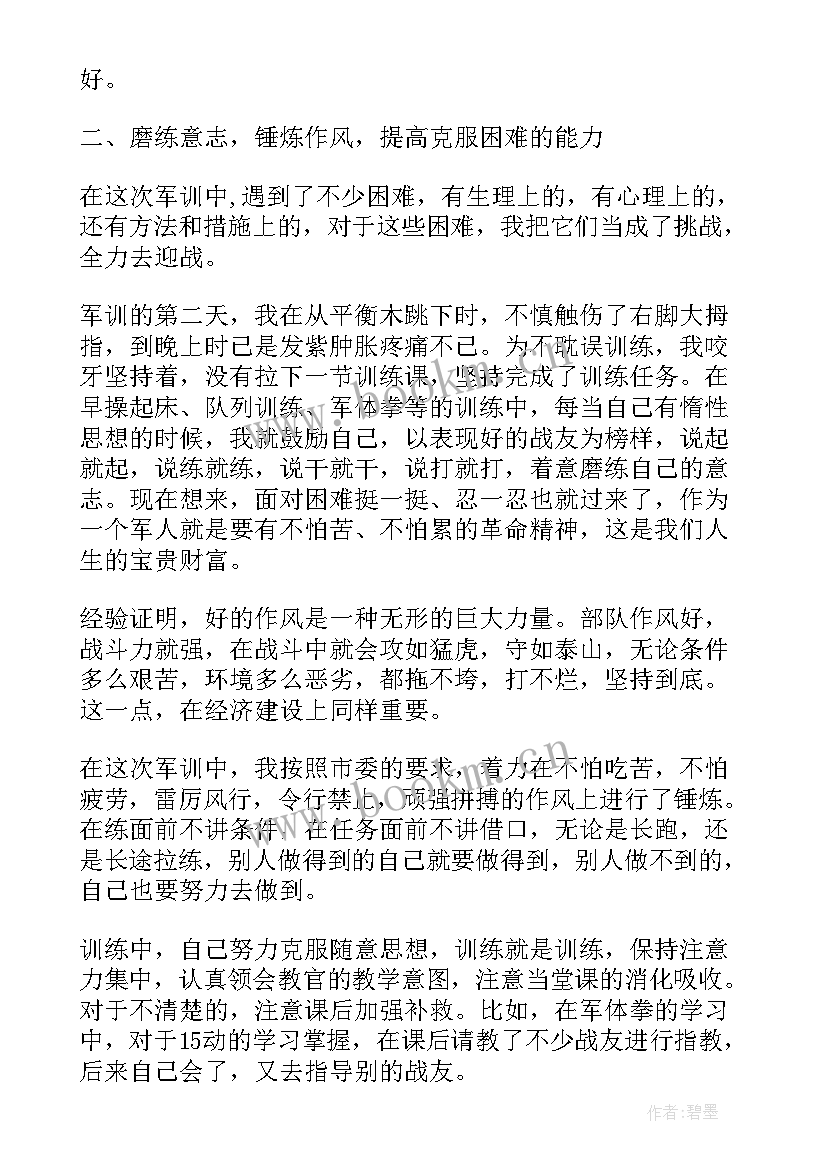 2023年小汤山心得体会感想与收获 小汤山心得体会感想(优质8篇)