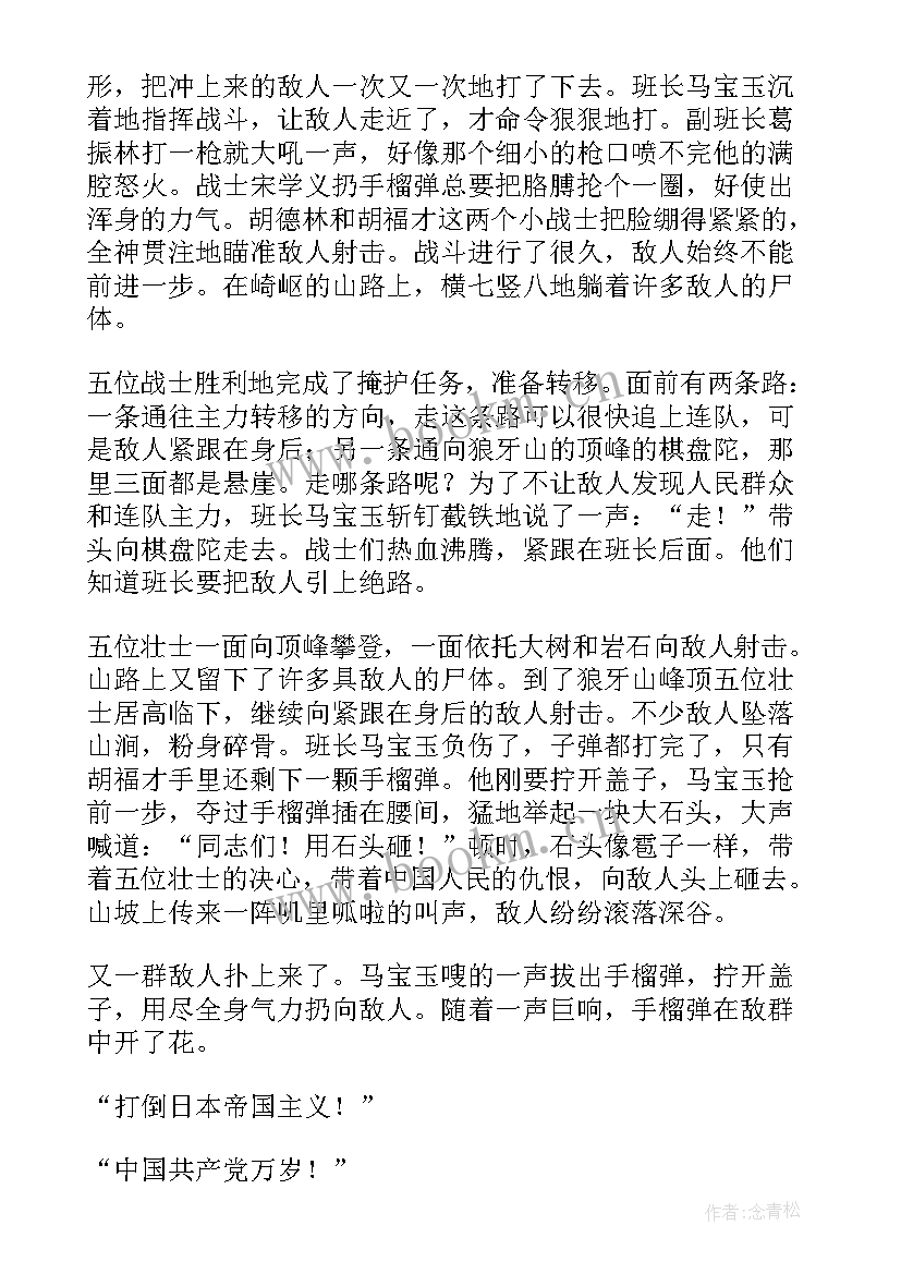 最新做时间的主人班会设计方案(精选10篇)