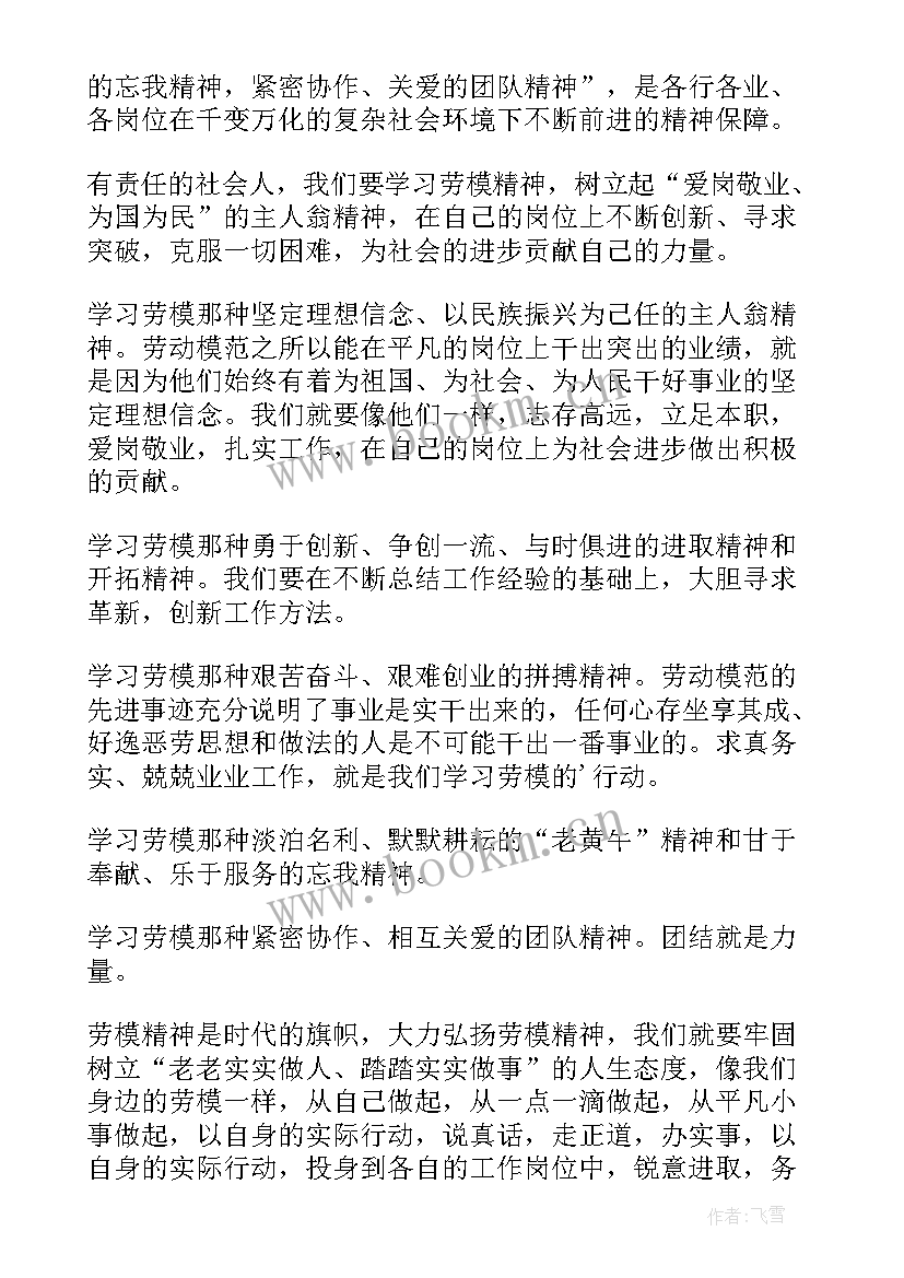 最新支部故事心得体会(优秀8篇)